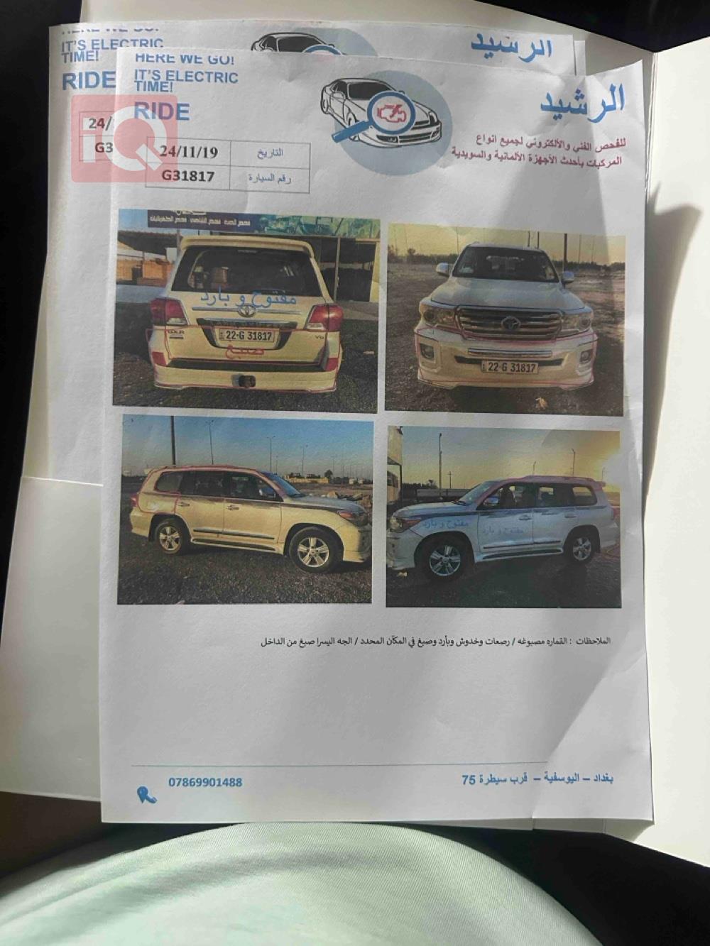 تويوتا لاندكروزر